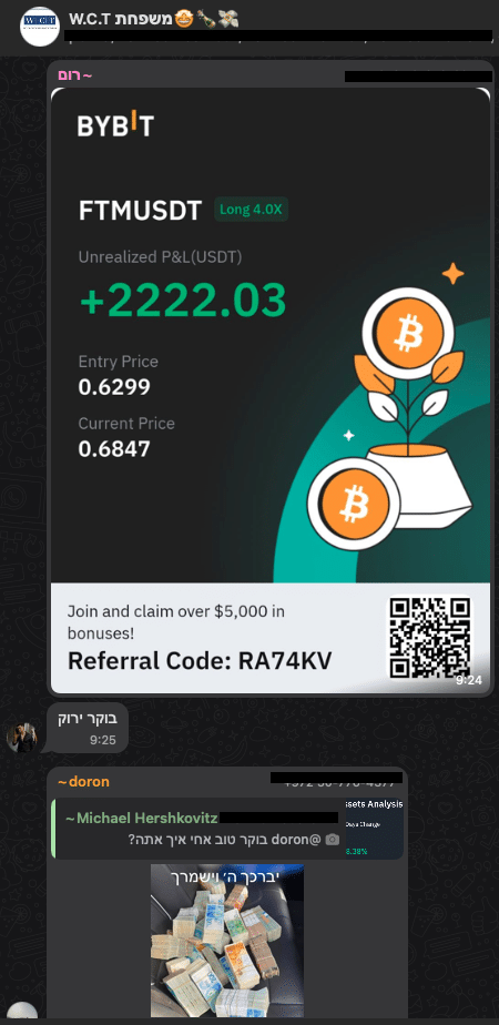 תוצאות מסחר - צילום מסך